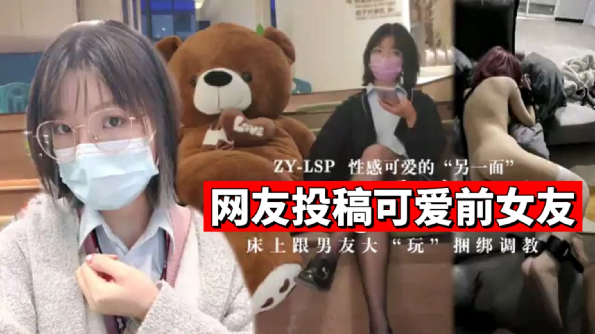 [无码流出] 前女友的骚浪日常 巨乳嫩穴任我狂干